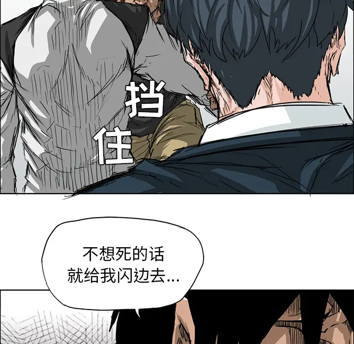 漫画《极道高校生》第12章第17张图