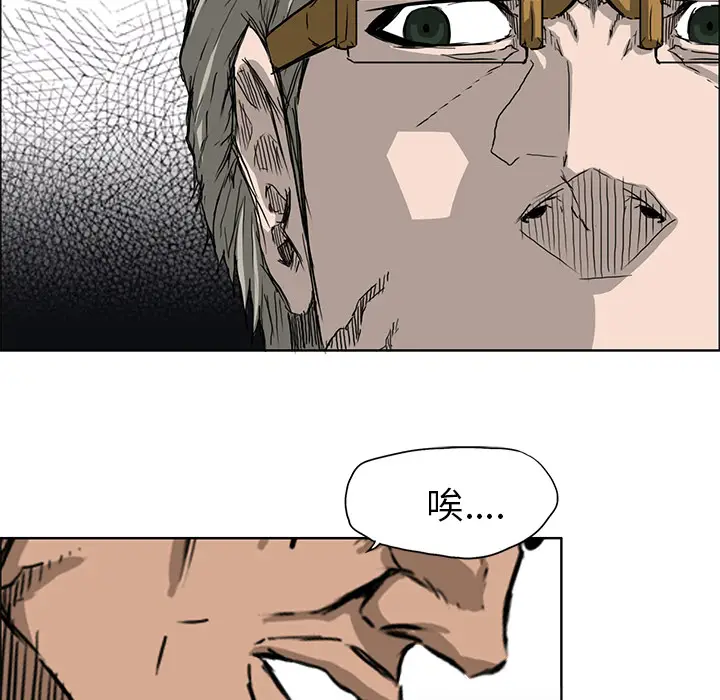 漫画《极道高校生》第12章第19张图