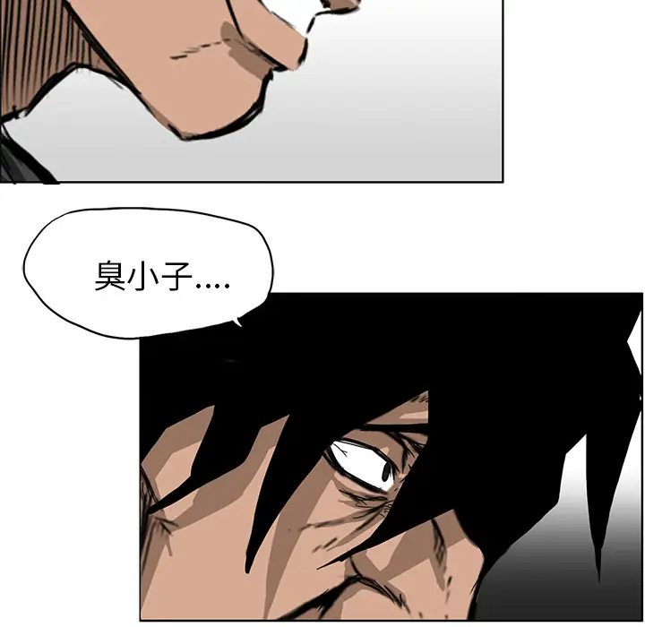 漫画《极道高校生》第12章第20张图