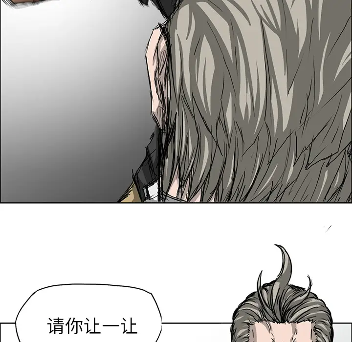 漫画《极道高校生》第12章第22张图