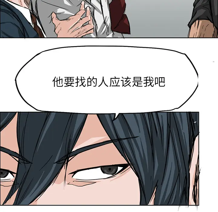 漫画《极道高校生》第12章第25张图