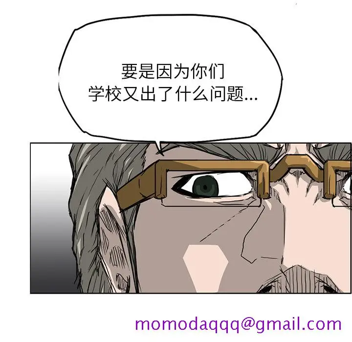 漫画《极道高校生》第12章第26张图