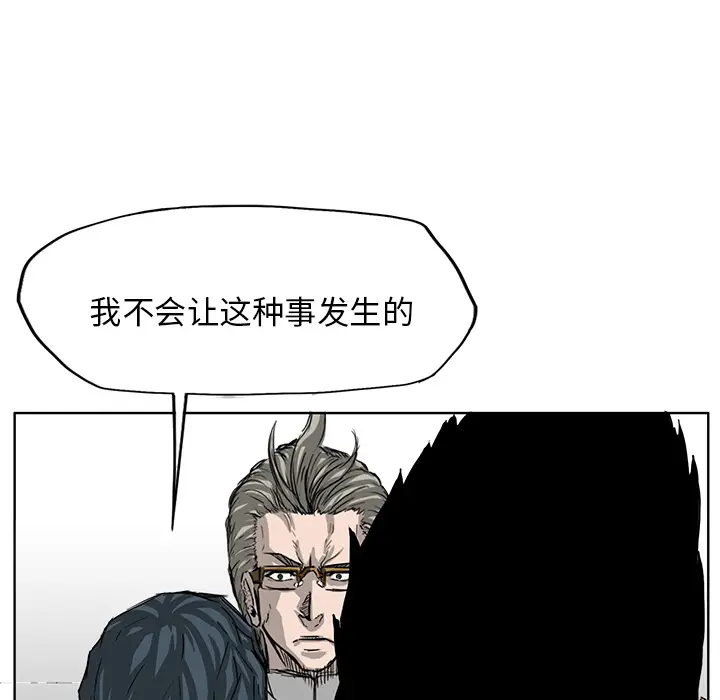 漫画《极道高校生》第12章第27张图