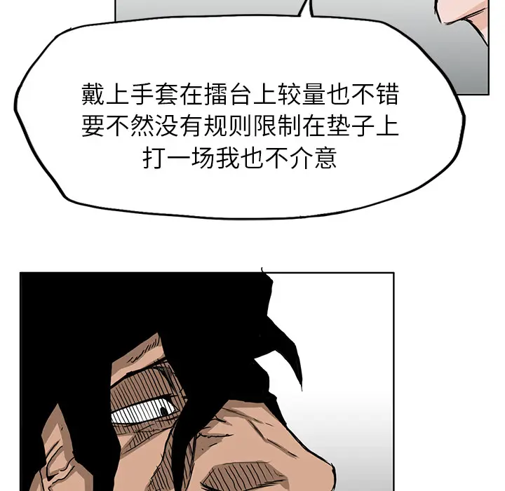 漫画《极道高校生》第12章第34张图
