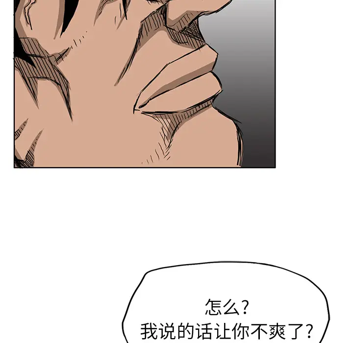 漫画《极道高校生》第12章第35张图