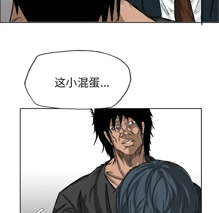 漫画《极道高校生》第12章第37张图
