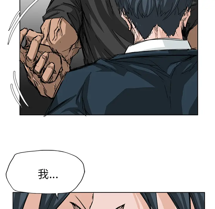 漫画《极道高校生》第12章第38张图