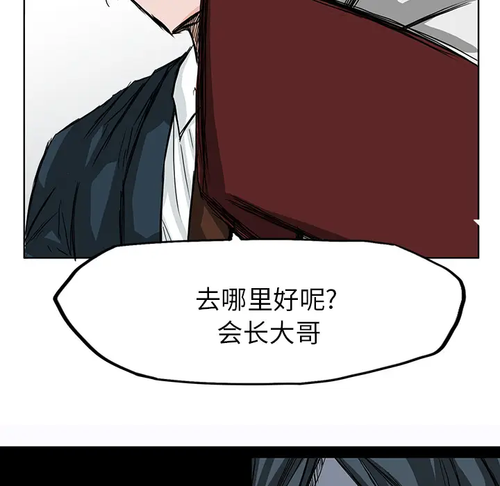 漫画《极道高校生》第12章第44张图