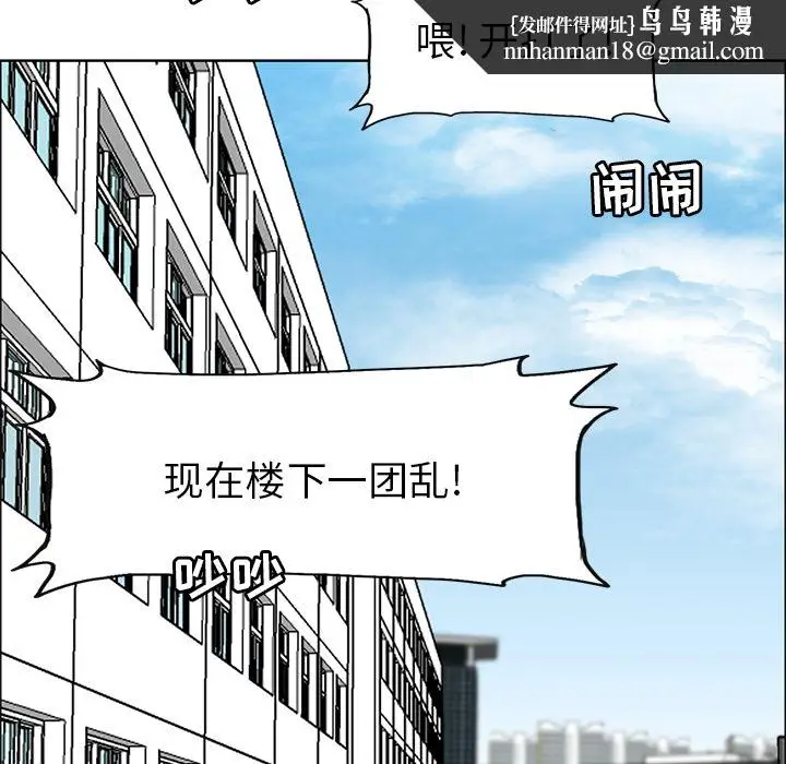 漫画《极道高校生》第12章第47张图