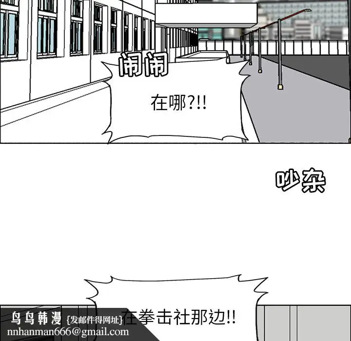 漫画《极道高校生》第12章第48张图
