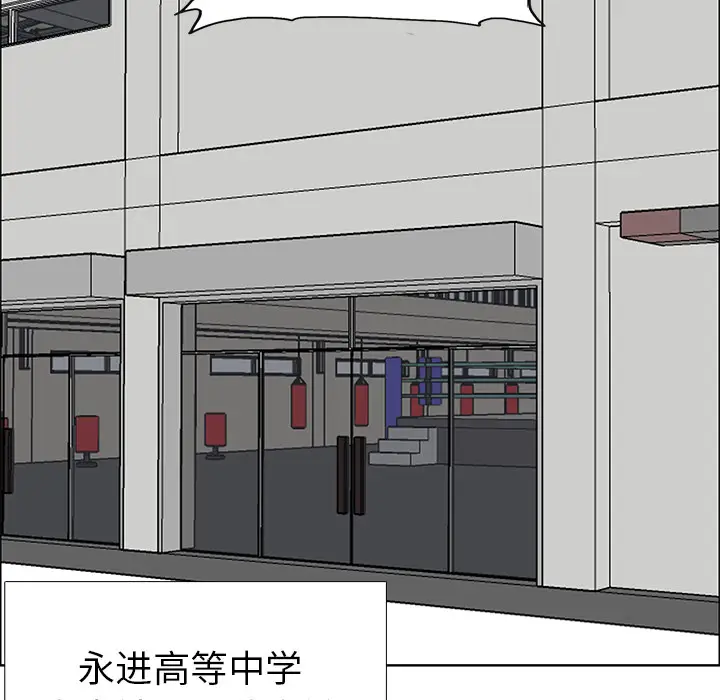 漫画《极道高校生》第12章第49张图