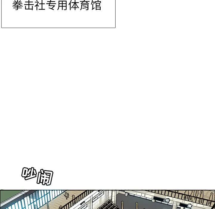 漫画《极道高校生》第12章第50张图