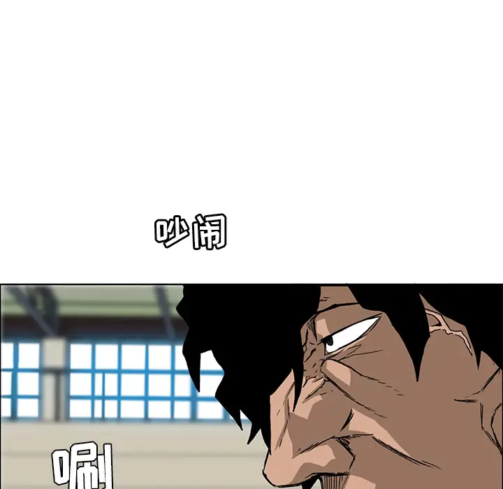 漫画《极道高校生》第12章第52张图