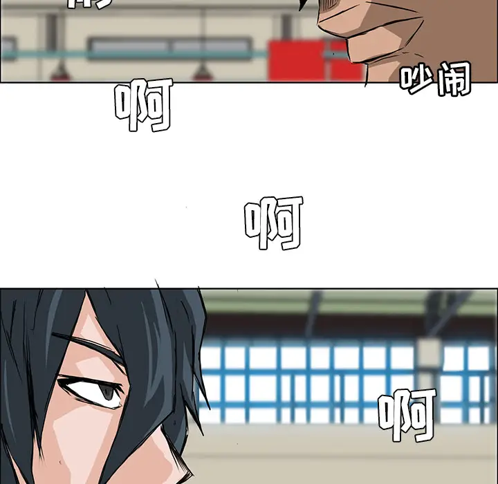 漫画《极道高校生》第12章第53张图