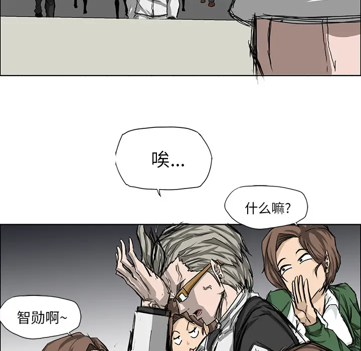 漫画《极道高校生》第12章第62张图