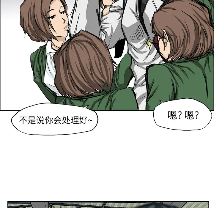 漫画《极道高校生》第12章第63张图
