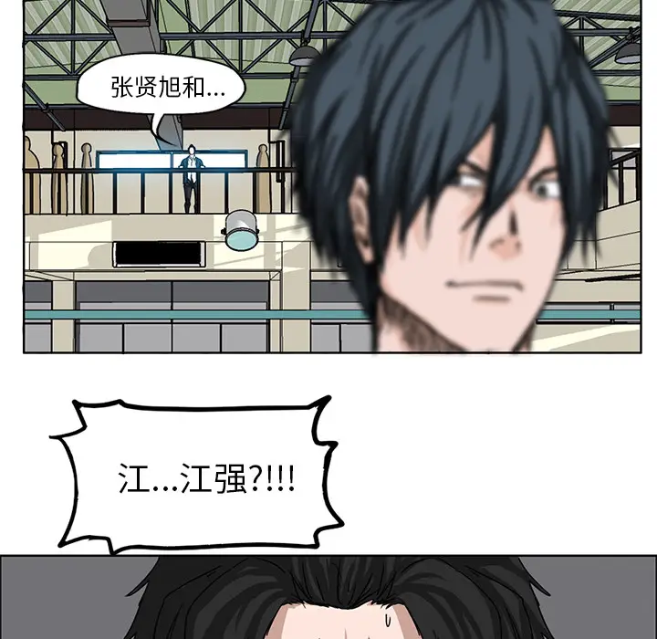 漫画《极道高校生》第12章第64张图