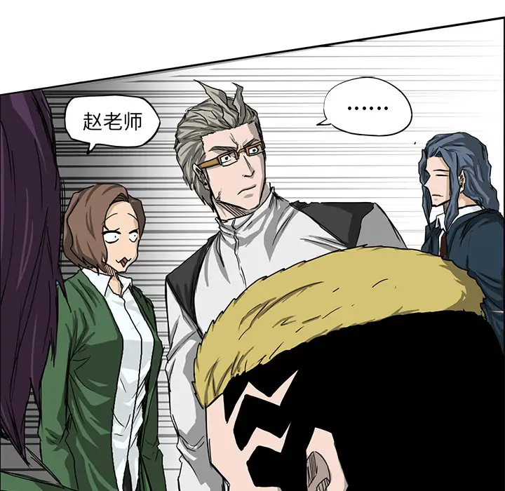 漫画《极道高校生》第12章第69张图