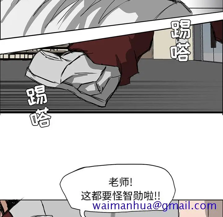 漫画《极道高校生》第12章第71张图