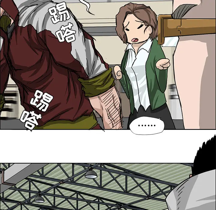 漫画《极道高校生》第12章第72张图