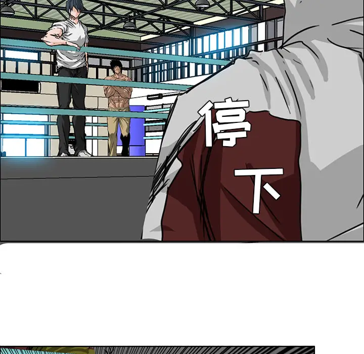漫画《极道高校生》第12章第73张图