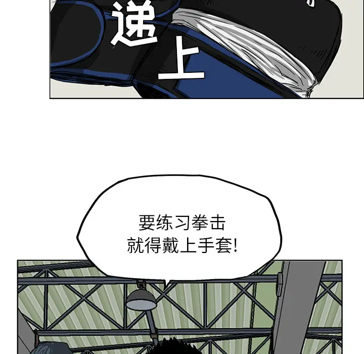 漫画《极道高校生》第12章第75张图
