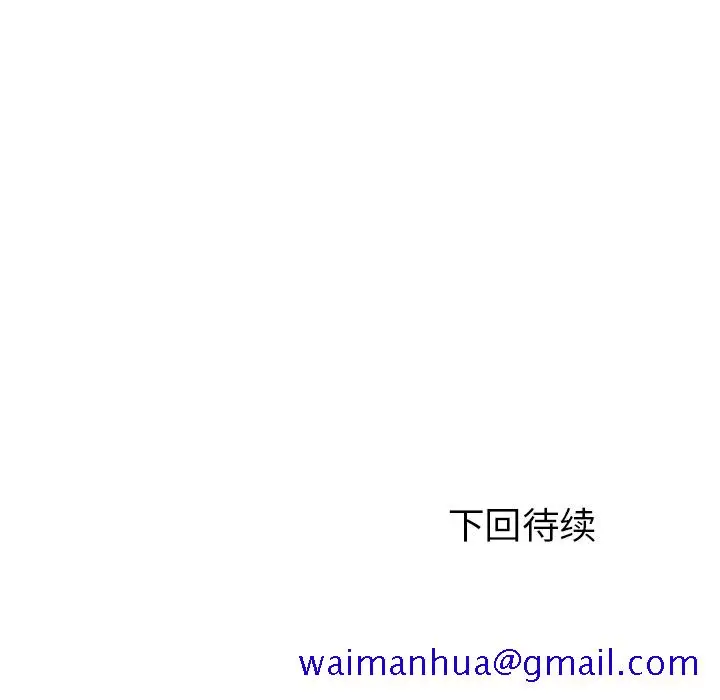 漫画《极道高校生》第12章第91张图
