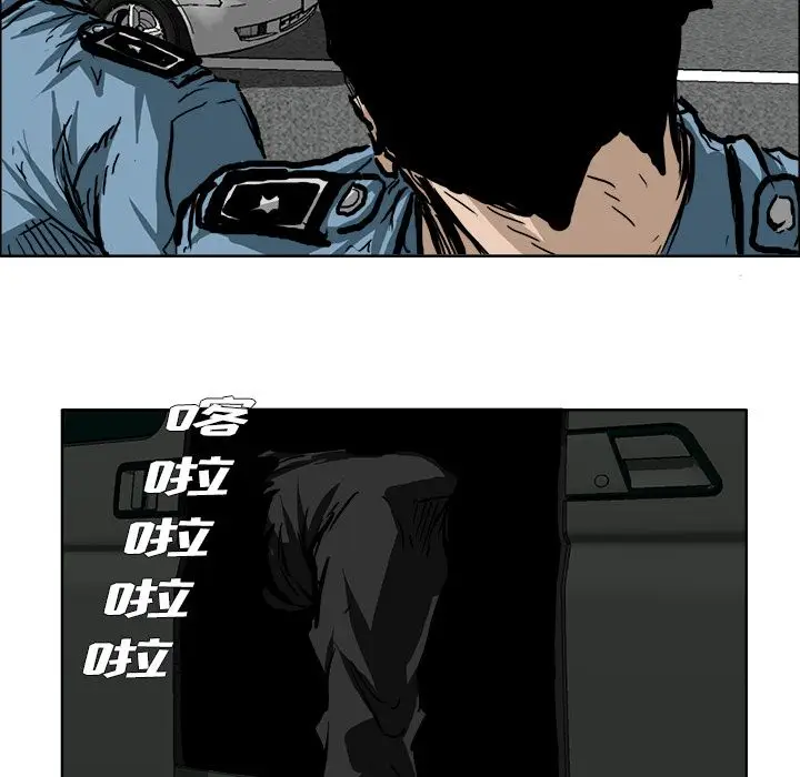 漫画《极道高校生》第58章第12张图