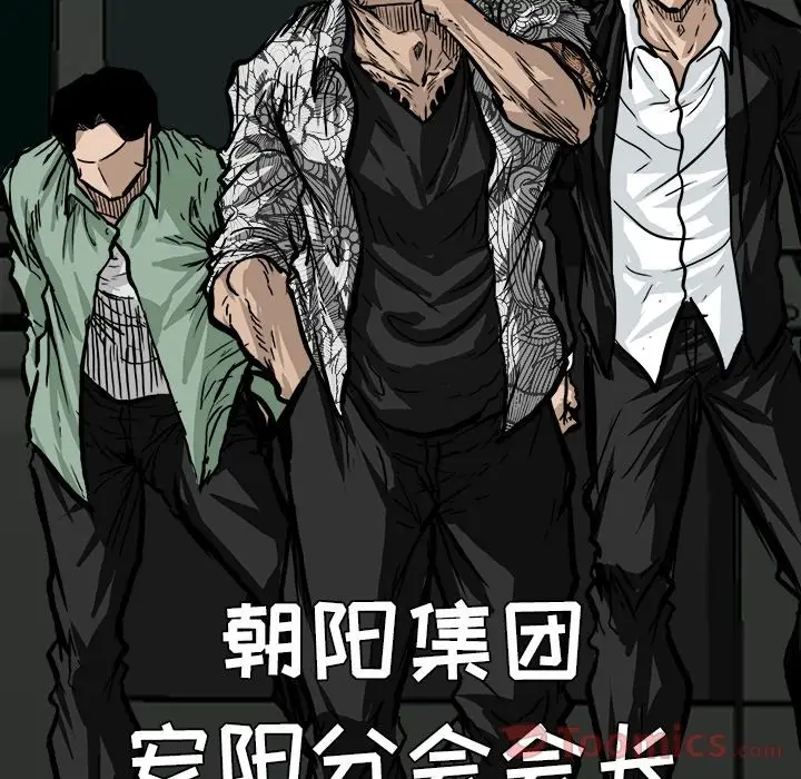 漫画《极道高校生》第58章第14张图