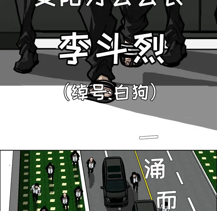 漫画《极道高校生》第58章第15张图