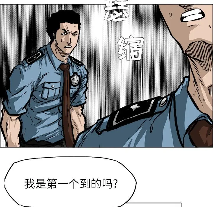 漫画《极道高校生》第58章第17张图