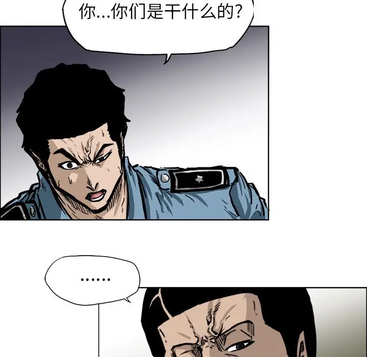 漫画《极道高校生》第58章第19张图