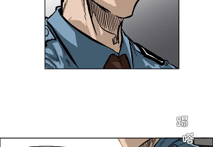 漫画《极道高校生》第58章第2张图