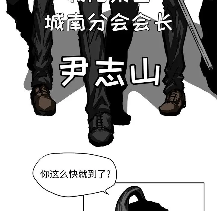 漫画《极道高校生》第58章第24张图