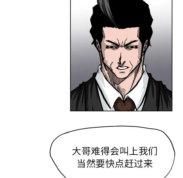 漫画《极道高校生》第58章第25张图