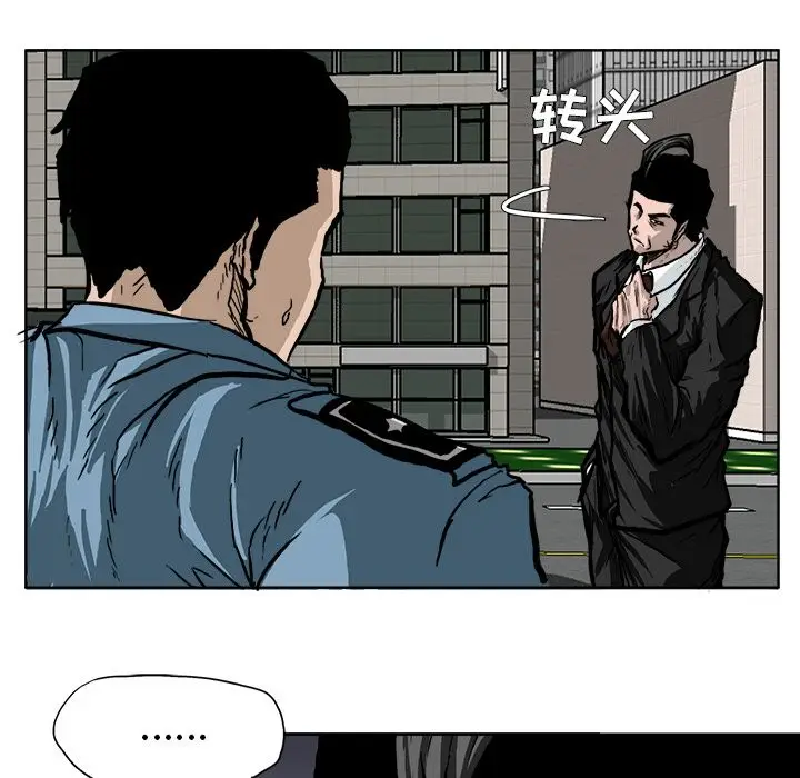 漫画《极道高校生》第58章第27张图