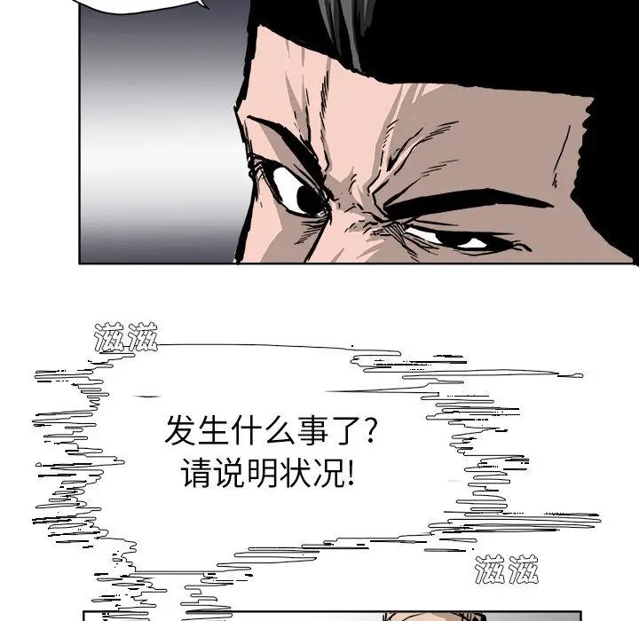 漫画《极道高校生》第58章第28张图