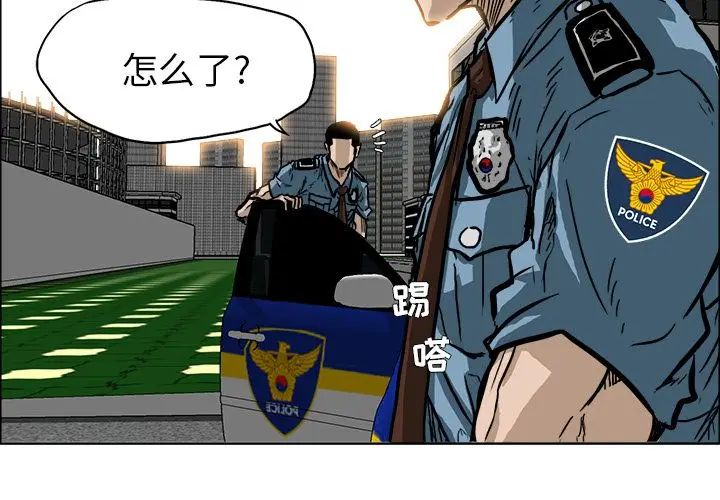 漫画《极道高校生》第58章第3张图
