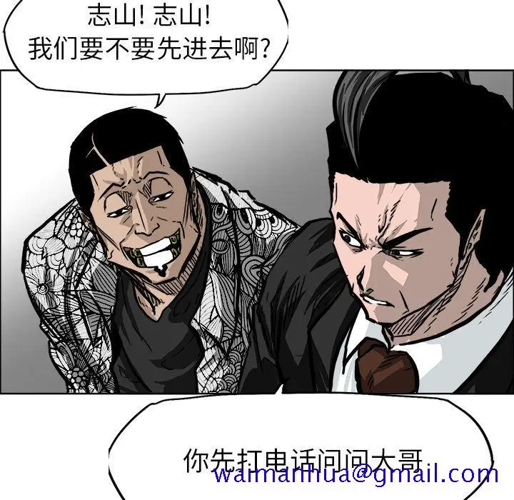 漫画《极道高校生》第58章第31张图