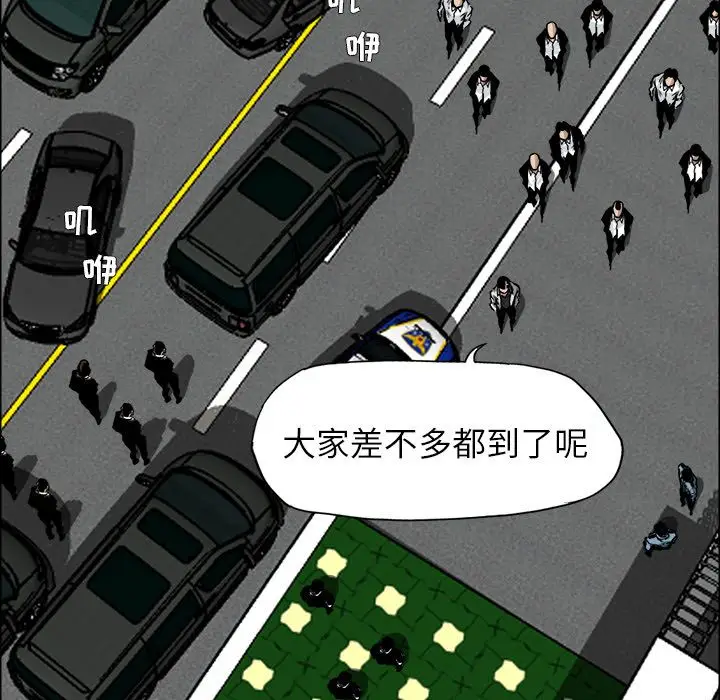 漫画《极道高校生》第58章第33张图
