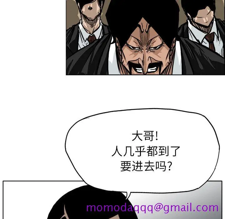 漫画《极道高校生》第58章第36张图