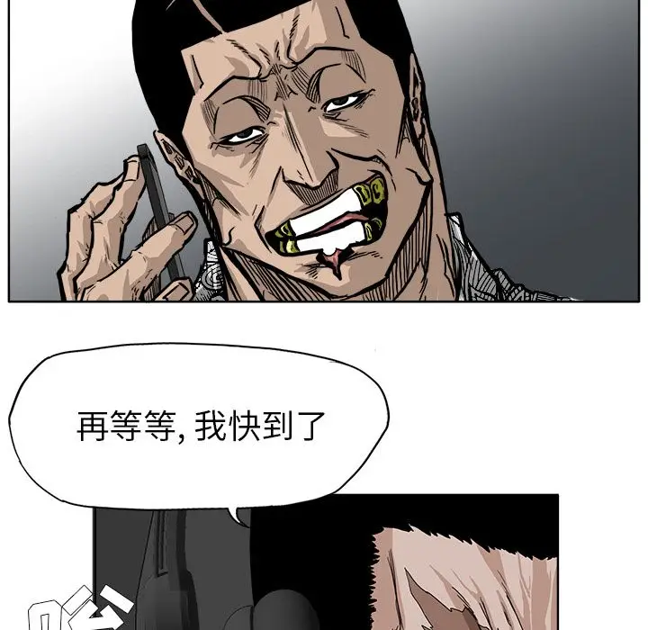 漫画《极道高校生》第58章第37张图