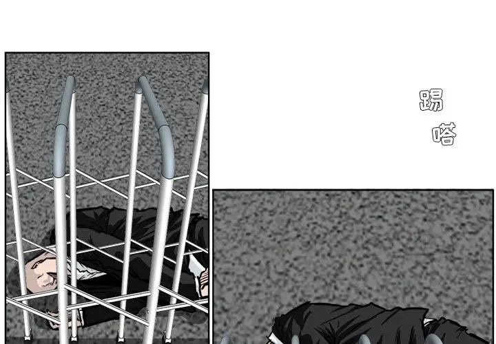 漫画《极道高校生》第58章第4张图