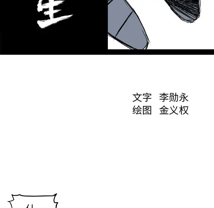 漫画《极道高校生》第58章第45张图