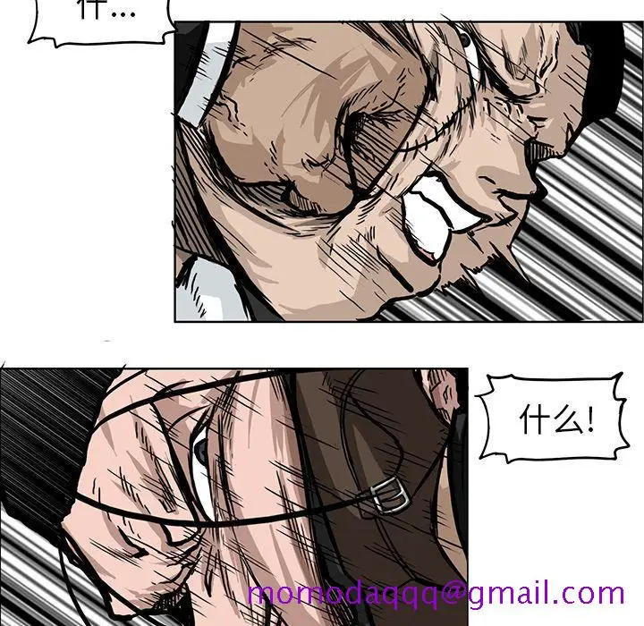 漫画《极道高校生》第58章第46张图