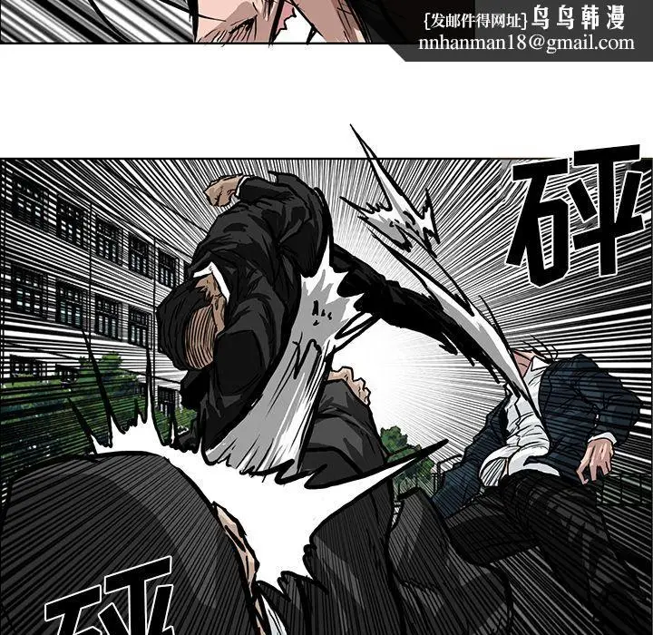 漫画《极道高校生》第58章第47张图