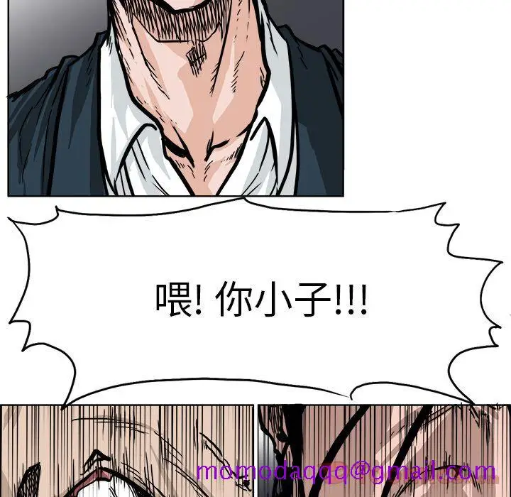 漫画《极道高校生》第58章第56张图