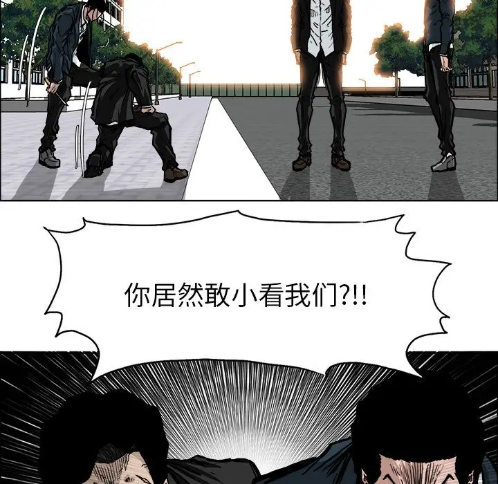 漫画《极道高校生》第58章第59张图