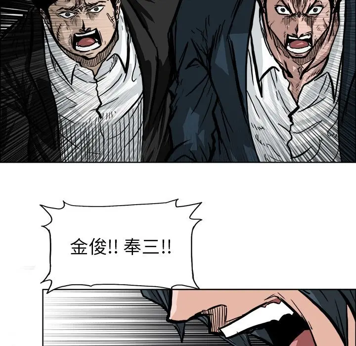 漫画《极道高校生》第58章第60张图