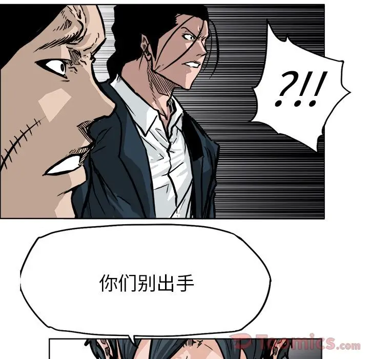 漫画《极道高校生》第58章第62张图